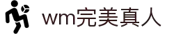 WM完美真人官网 - 高品质娱乐平台